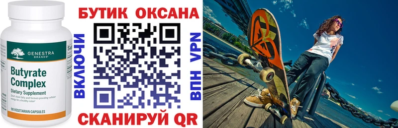 продажа наркотиков  Аткарск  Бутират 99% 