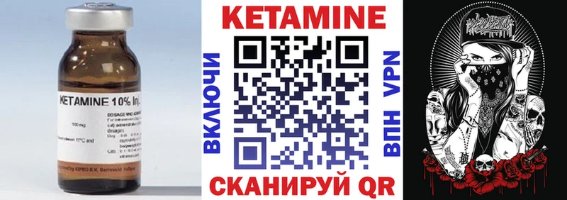 КЕТАМИН ketamine  купить закладку  Аткарск 